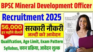 BPSC Mineral Development Officer Recruitment 2025
