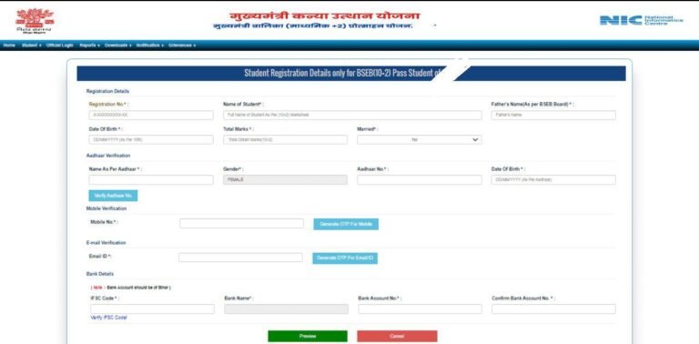 Bihar Board 12th 1st Division Scholarship 2025